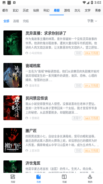 千千看书直装版