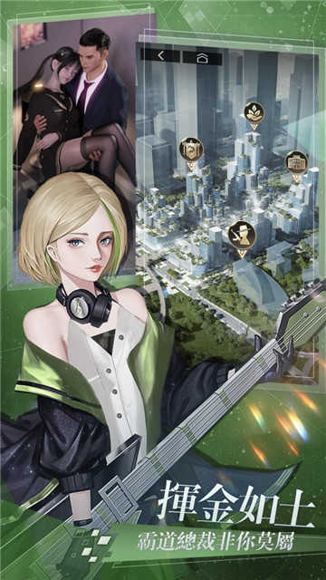 拜托啦总裁汉化版