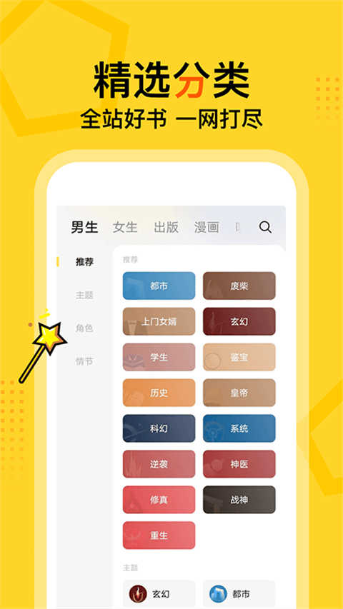 得间小说阅读手机免费版图2