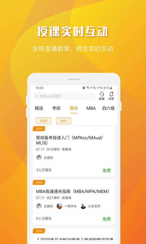 乐学喵app手机版图4