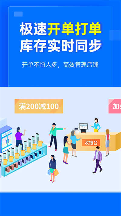 秦丝进销存app官网版(2)