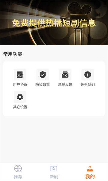 免费短剧大集