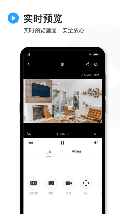 tplink物联监控摄像头图2