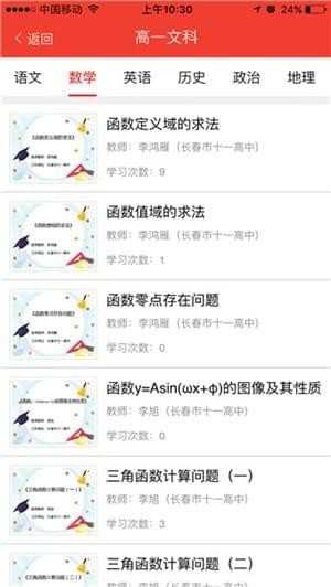 辽阳人人通安卓版