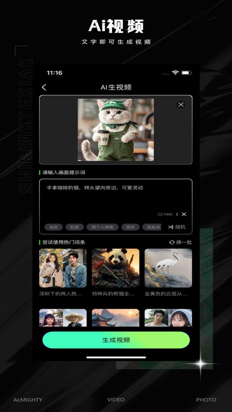 视频特效大师