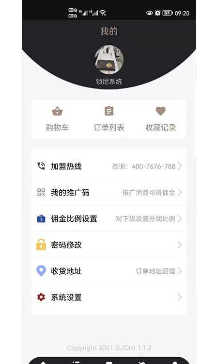 锁尼(3)