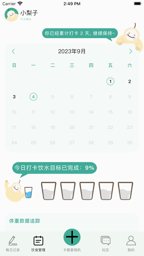 梨卡相机安卓官方版