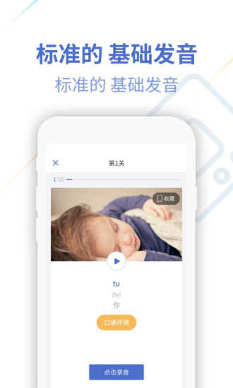 法语u学院免费版