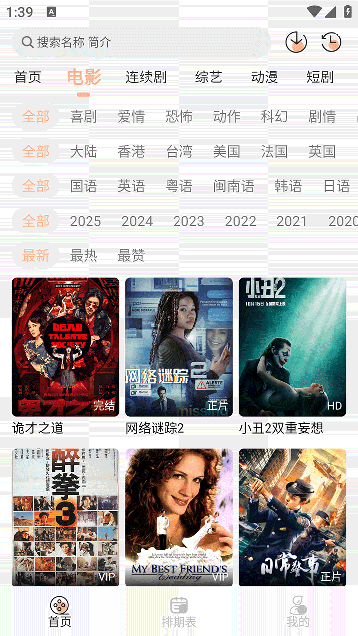 蚂蚁影院(2)