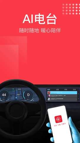 今日电台图2