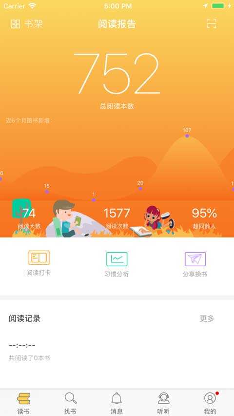 菠萝绘读app图1