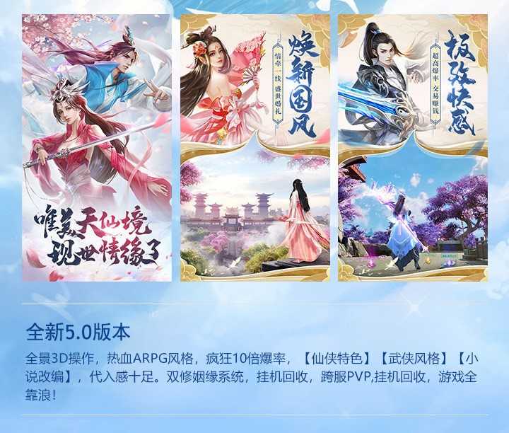 醉逍遥图3
