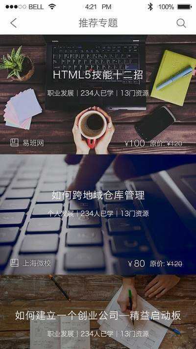 上海微校手机最新版