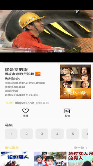 天天美剧app官网版