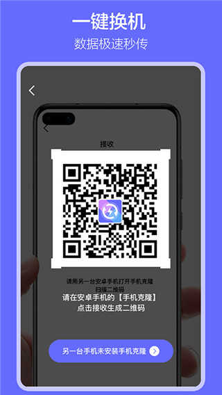 软件搬家