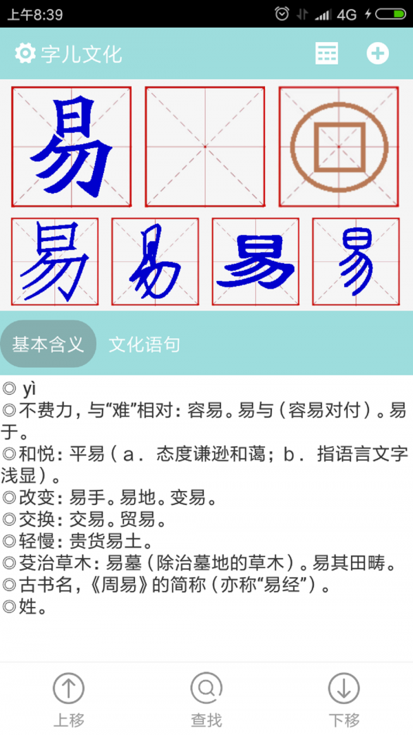 字儿文化无广告版