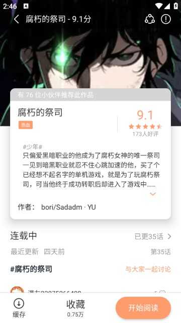 妙趣漫画免费原版