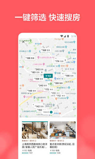 爱彼迎(Airbnb)官方版图3