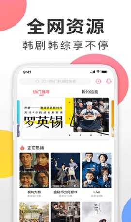 韩剧谜最新免费版图3
