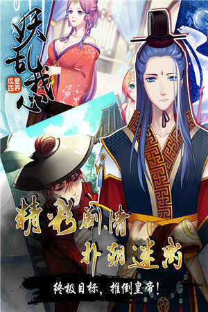 爱养成4免费原版图3
