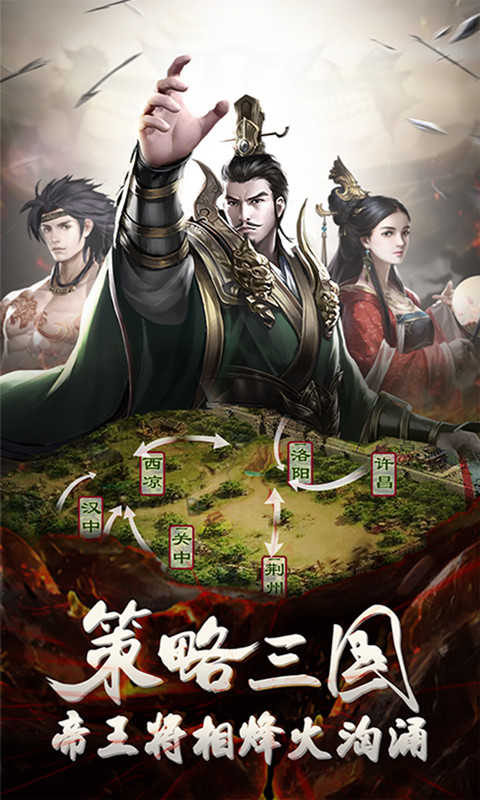 放置三国手游免费版