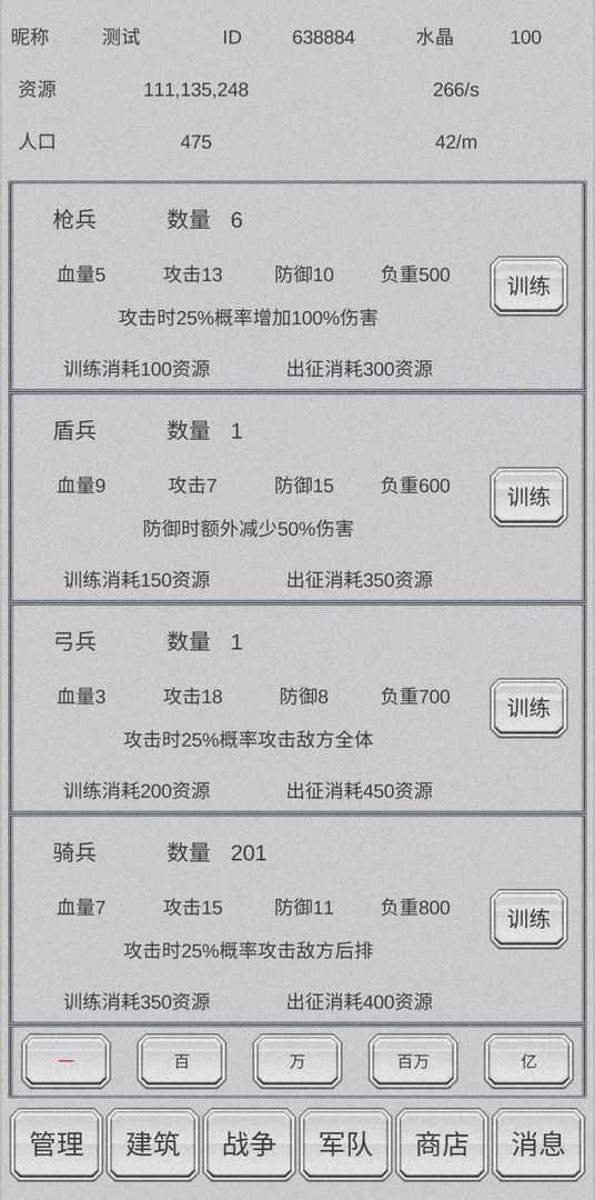 放战帝国直装版图3