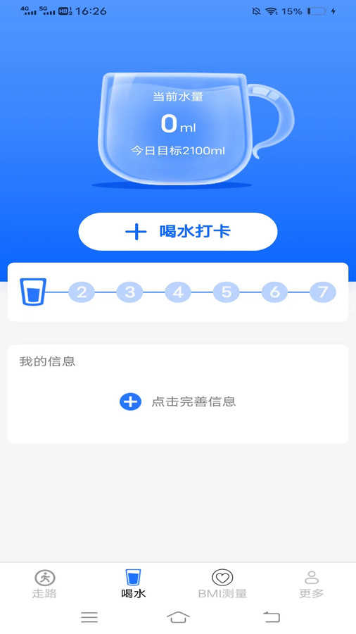 走路有好宝