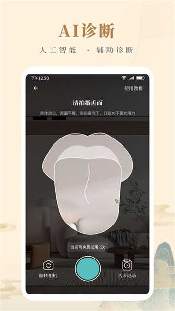 知源中医官网版
