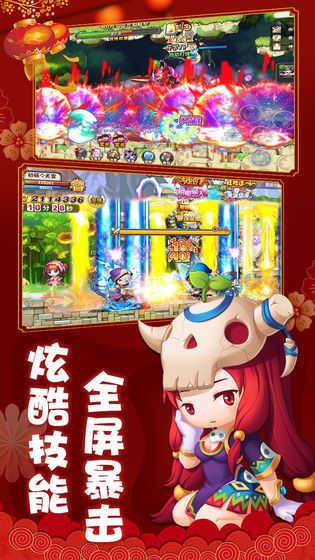 冒险王2(3)
