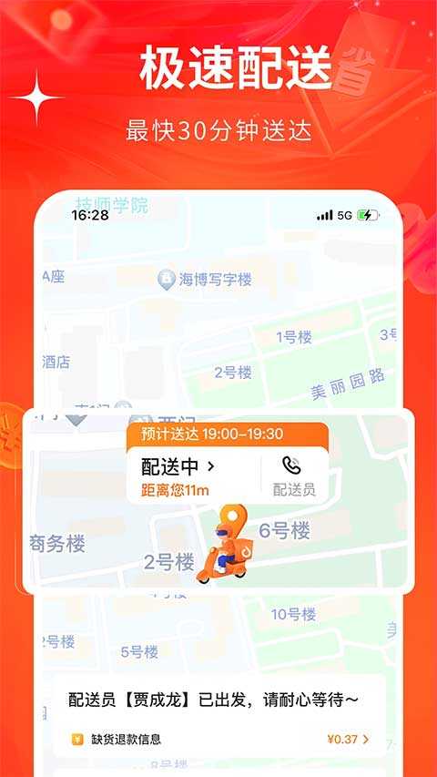 多点购物无广告版图1