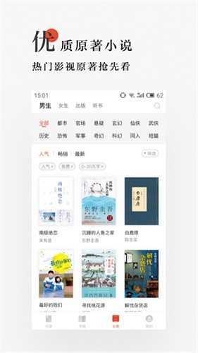 网易云阅读手机版图5