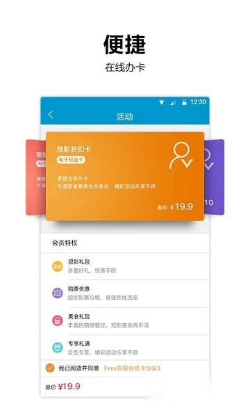 太平洋影城手机版