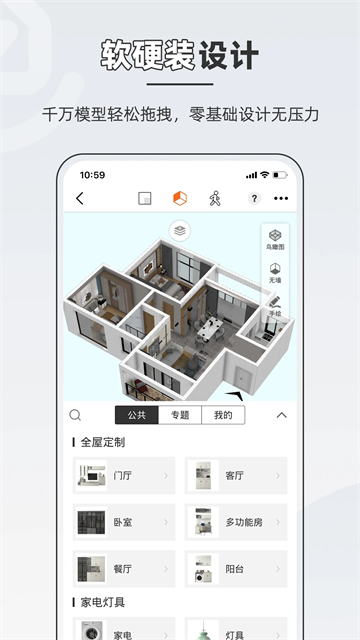 知户型官网版(2)