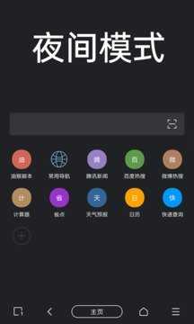 洋葱tor安卓免费版图1