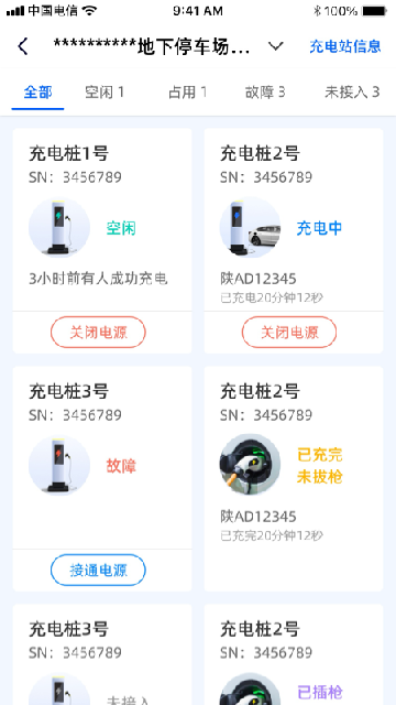 大掌柜管理端(4)