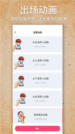 手绘视频制作手机版(2)