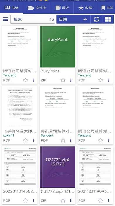 番加浏览器