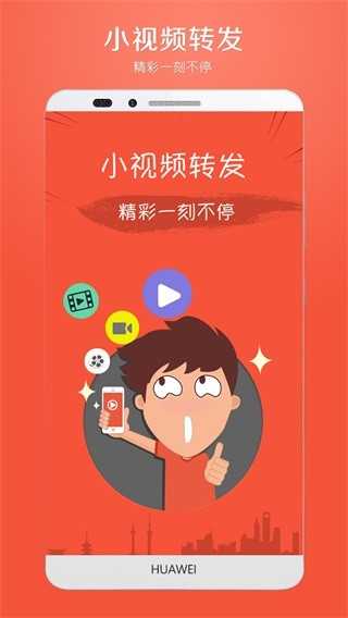 小视频转发(5)