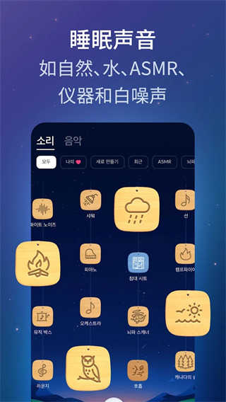 睡眠与瑜伽之声(bettersleep)(4)