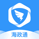 海南海政通官方最新版