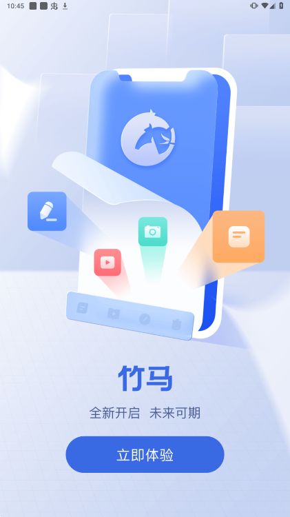 竹马题库图1