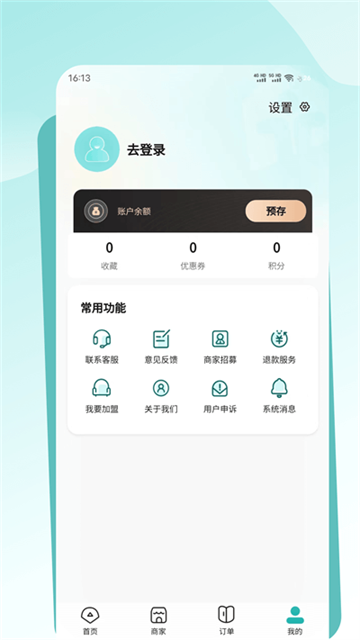 往约到家官方最新版图3