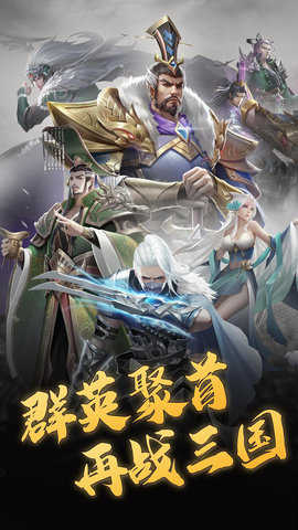 抖音放置三国红包版