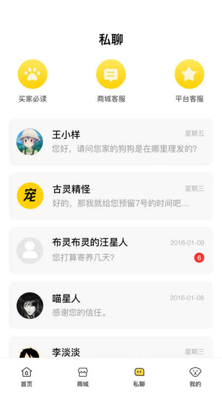 闲小宠(3)