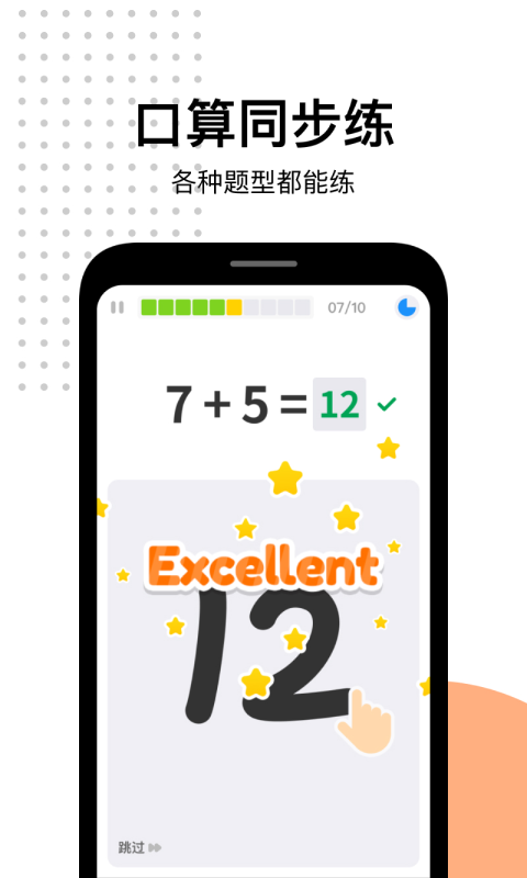 爱作业高级版