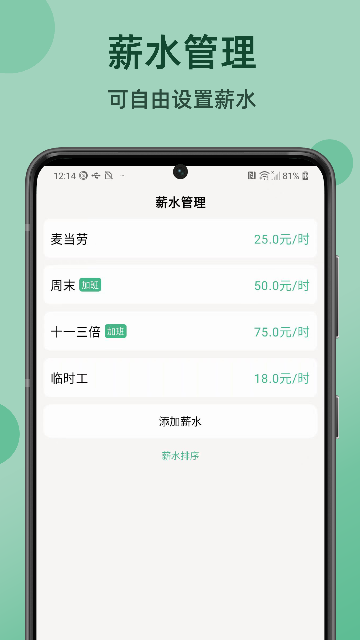 极简记工时(4)