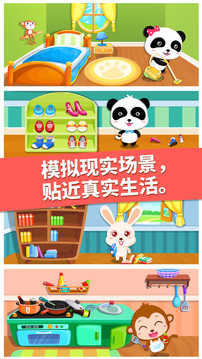 宝宝大扫除游戏绿色版图2