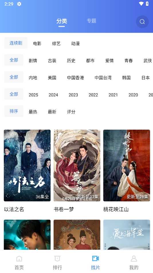 大地视频最新版