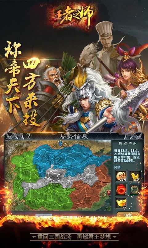 王者之师手机最新版