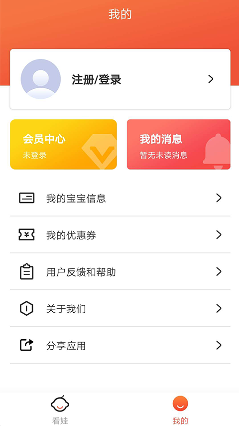 小童最新免费版